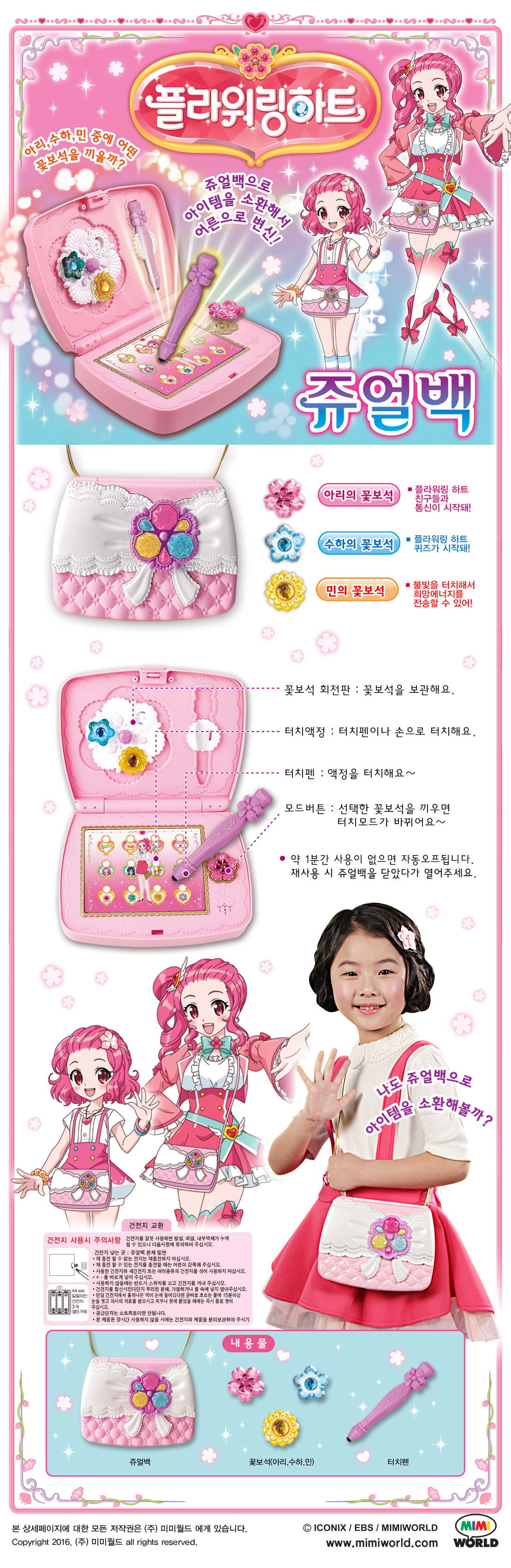 미미월드 오피셜 미미월드 오피셜