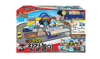 월드카씨티 내가 만드는 찻길놀이