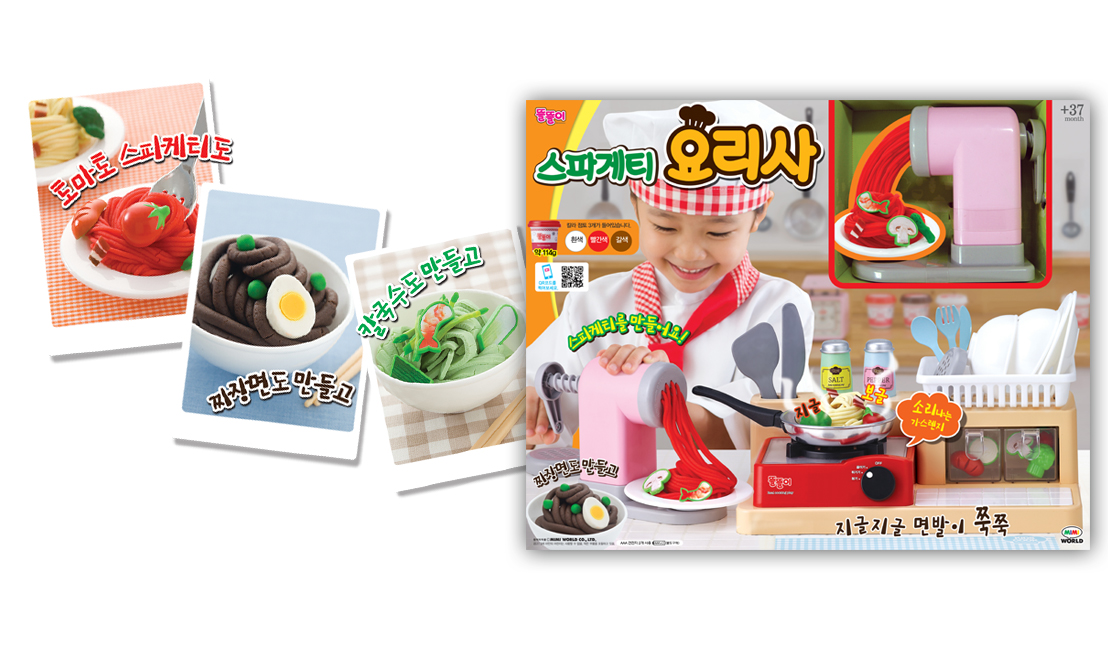 똘똘이 스파게티 요리사