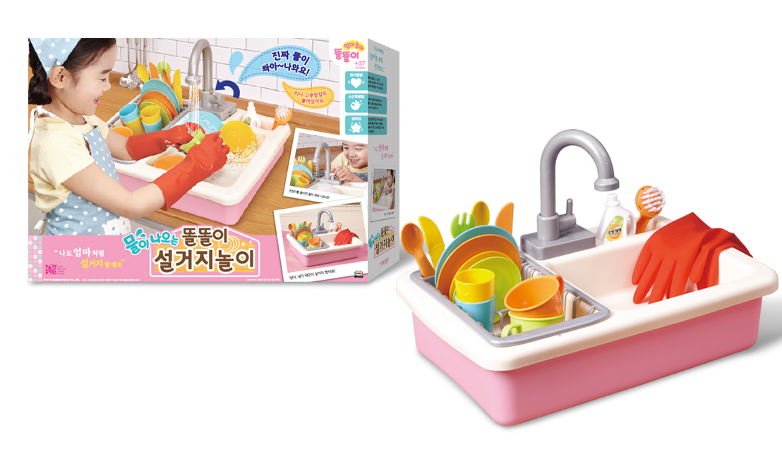 똘똘이 설거지놀이