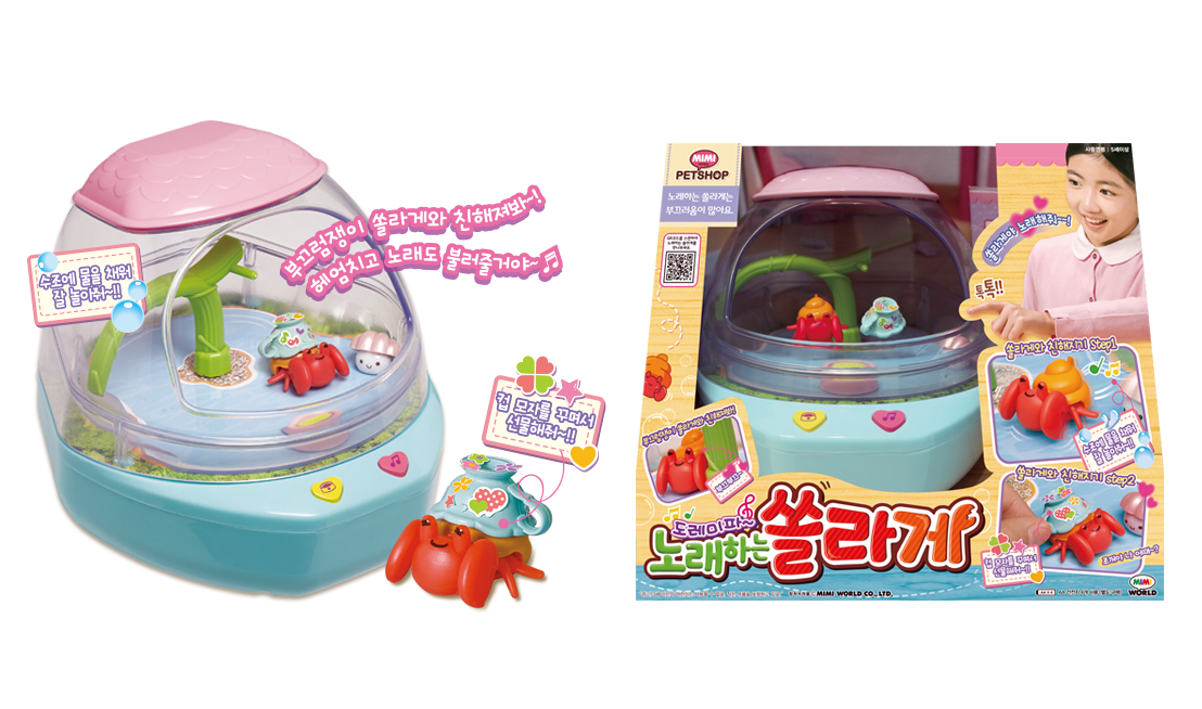 노래하는 쏠라게