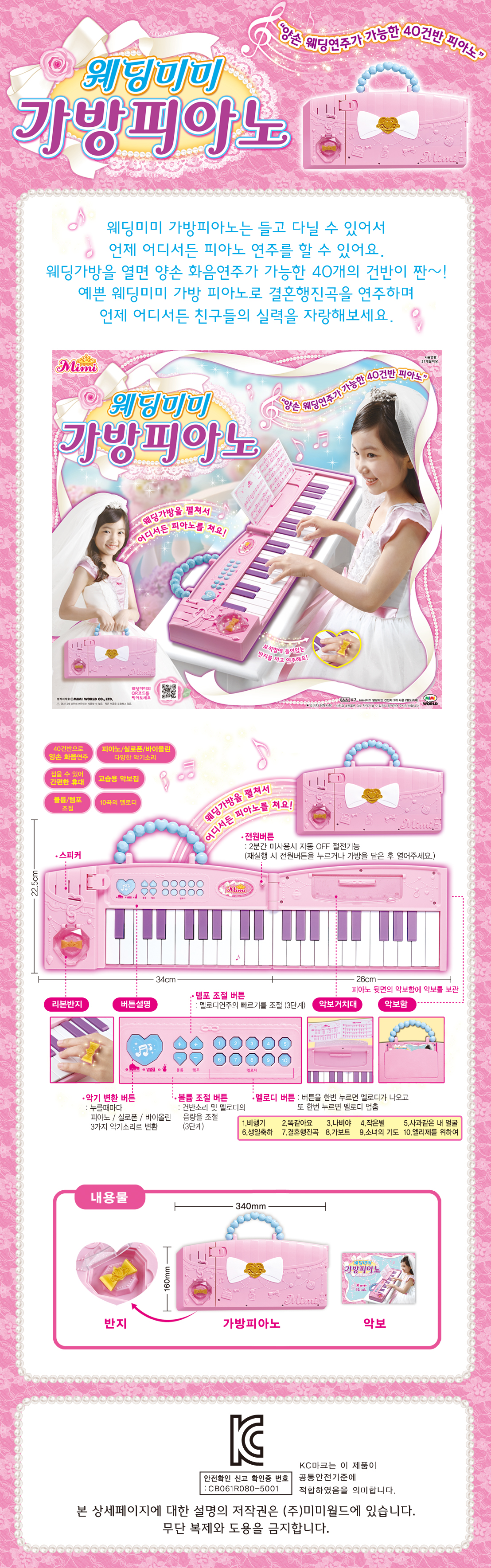 미미월드 오피셜