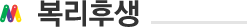 복리후생