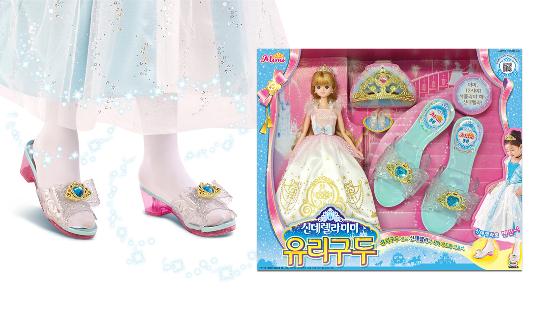 신데렐라 유리구두